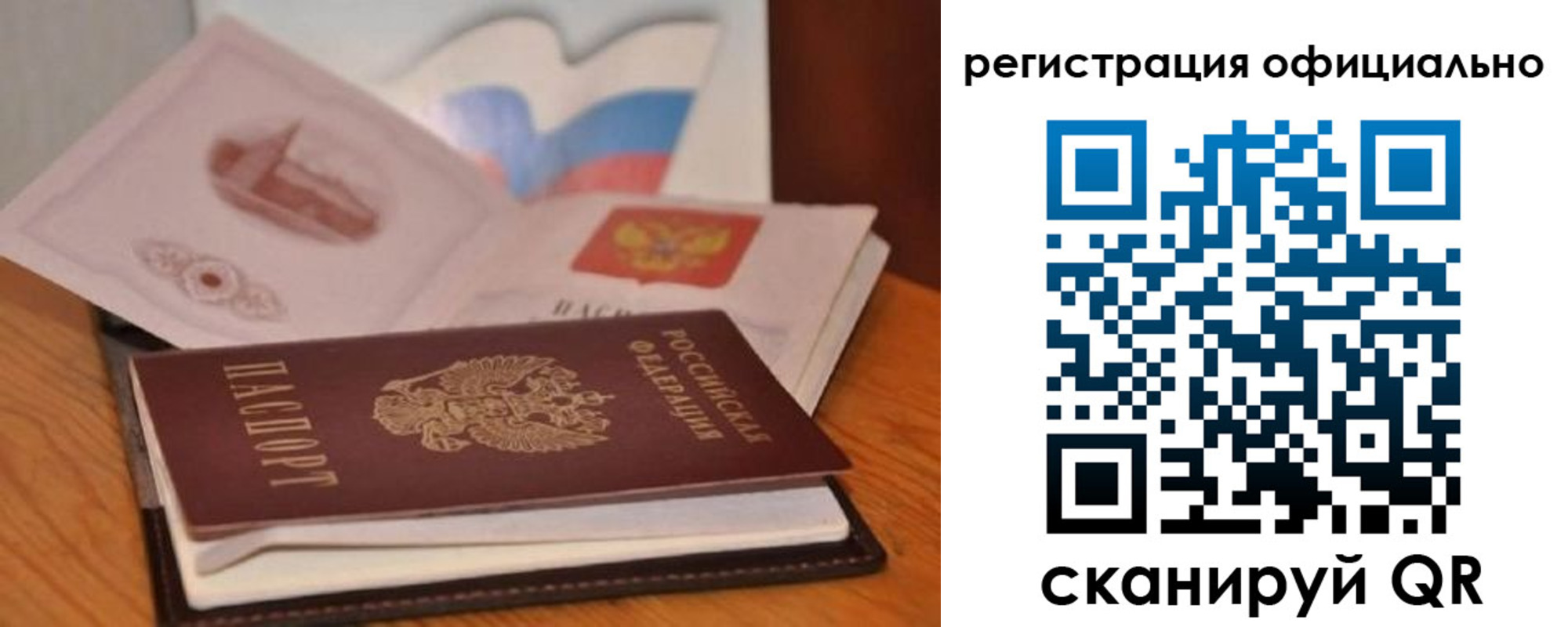 прописка ребенка в Кингисеппе