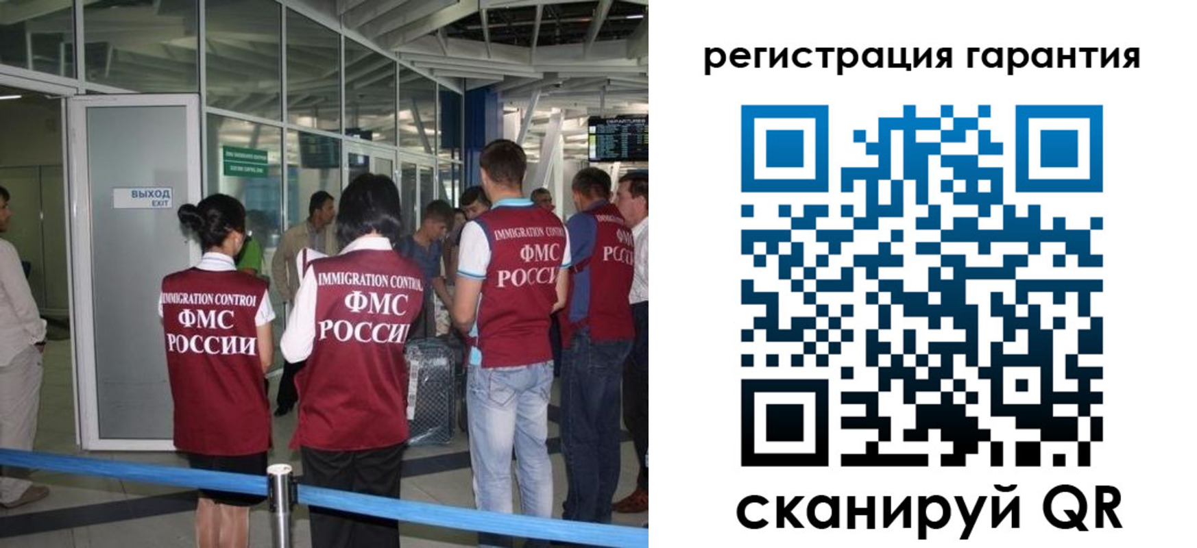 прописка для работы в Кингисеппе