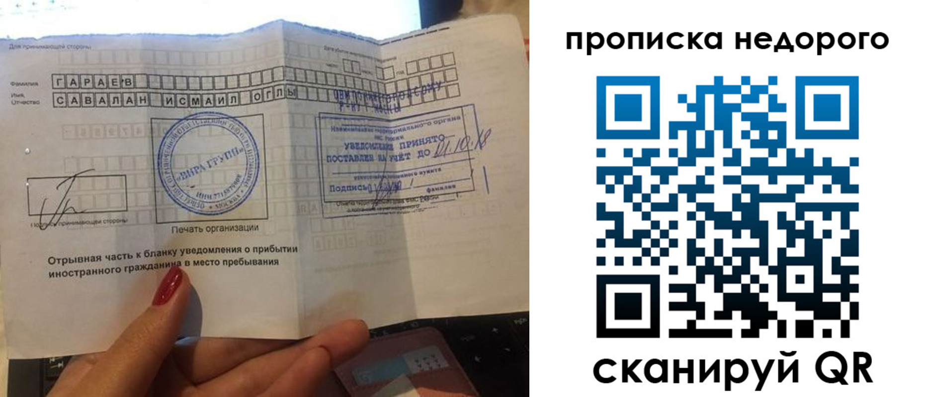 прописка паспорт в Кингисеппе