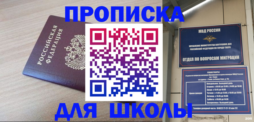 временная регистрация законно в Кингисеппе