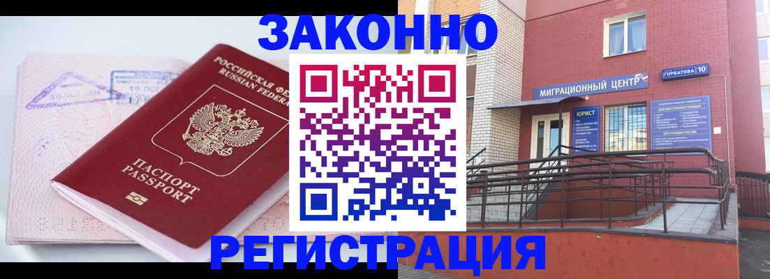 прописка гарантия в Кингисеппе