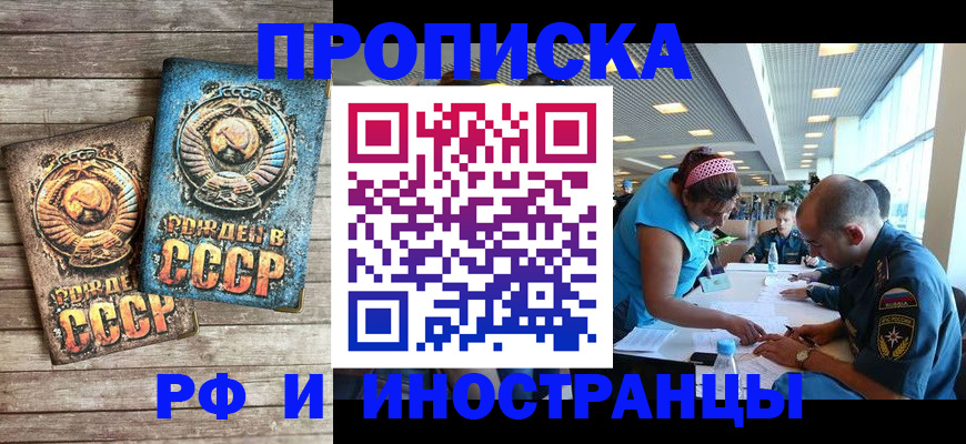 прописка для кредита в Кингисеппе