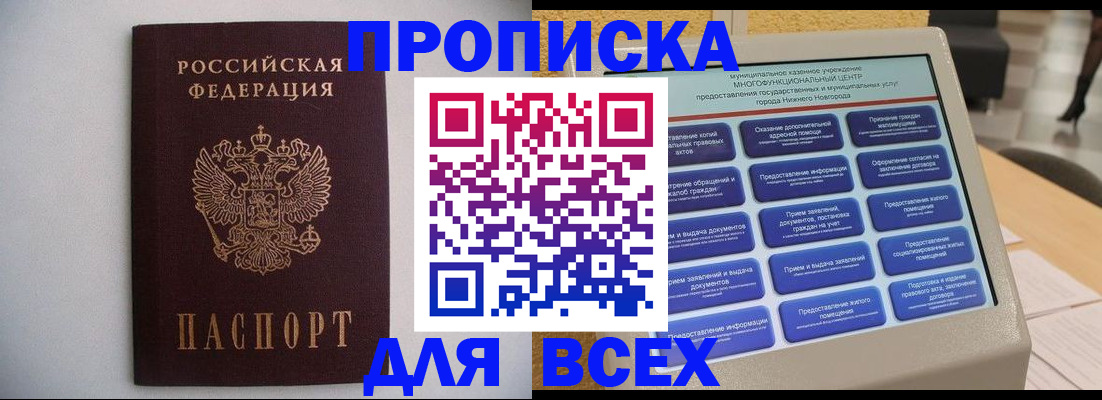 временная регистрация для школы в Кингисеппе